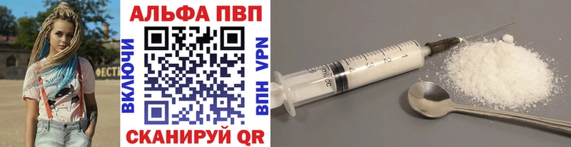 APVP Соль  как найти закладки  Трубчевск 