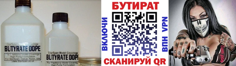 Бутират буратино  наркота  Трубчевск 