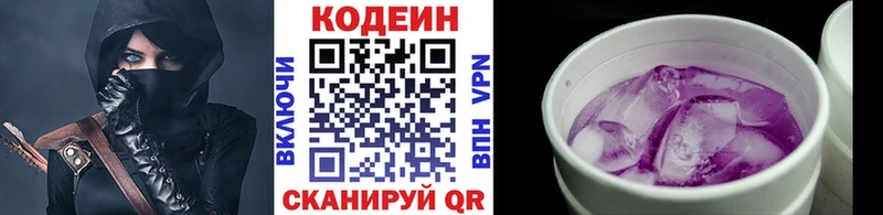 как найти наркотики  Трубчевск  Codein Purple Drank 