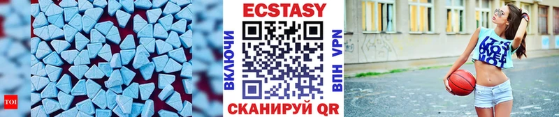 Экстази 280мг  цена наркотик  Трубчевск 