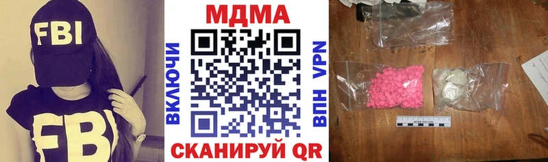 MDMA кристаллы  Трубчевск 