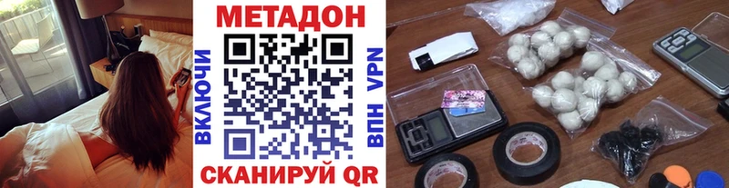 Метадон methadone  Трубчевск 
